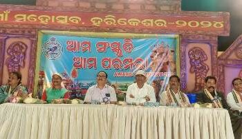 ଗାଁ ମହୋତ୍ସବ ହରିକେଶର : 2024 ଉଦଘାଟିତ 