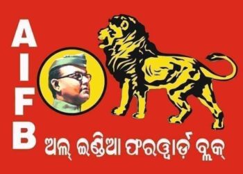 ଫରୱାର୍ଡ଼ ବ୍ଲକ୍ ରାଜ୍ୟ କମିଟି ବୈଠକରେ ନିଷ୍ପତି