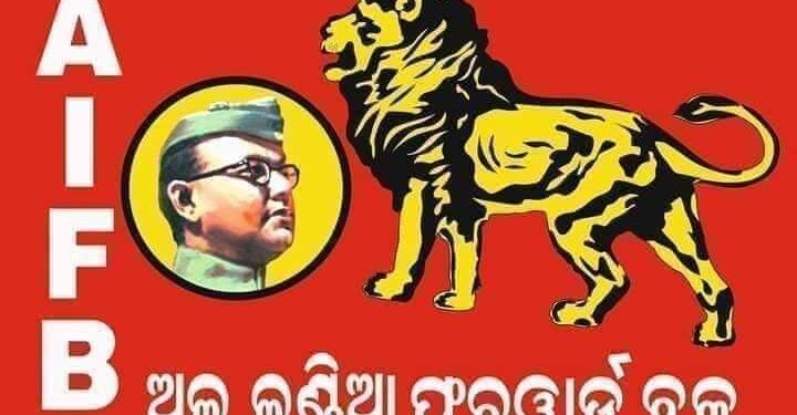 ଫରୱାର୍ଡ଼ ବ୍ଲକ୍ ରାଜ୍ୟ କମିଟି ବୈଠକରେ ନିଷ୍ପତି