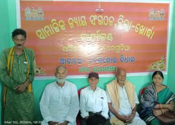 ଉଦଘାଟିତ ହେଲା ସାମାଜିକ ନ୍ୟାୟ ସଙ୍ଗଠନ  କାର୍ଯ୍ୟାଳୟ