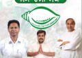 ବାଲିକୁଦା – ଏରସମା ଆସନରେ ନୂଆ ଚେହେରା ପ୍ରବୋଧ ସାମନ୍ତରା