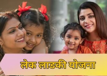 Maharashtra Lake Ladki Yojana 2024