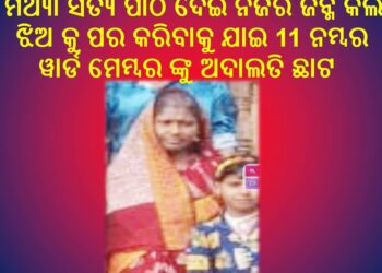 ପ୍ରତୀକ୍ଷା ର ଅନ୍ତ ଘଟେଇ ଆଲଲ୍ହା ଧର୍ମ ରାଜ ହୋଇ ନୁରୁଜାହାନ ଙ୍କ ଉପରେ ଆଶୀର୍ବାଦ ବର୍ଷା