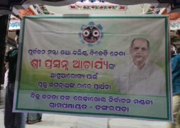 ପ୍ରଶନ୍ନ ଆଚାର୍ଯ୍ୟଙ୍କ ଆଶୁଆରୋଗ୍ୟ ପାଇଁ ମନ୍ଦିର ମାନଙ୍କରେ ଭିଡ଼ – ପୂଜା ପ୍ରାର୍ଥନା