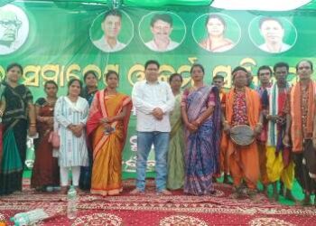 ଯୋଗିମୁଣ୍ଡା ରେ ବିଜେଡି ର ମହିଲା ସମାବେଶ ଓ କର୍ମୀ ସମ୍ମିଳନୀ