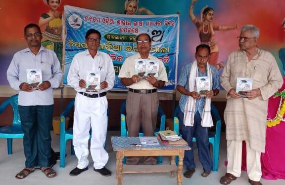 ସାହିତ୍ୟ ସିନ୍ଦୁରା ପକ୍ଷରୁ ଓଡ଼ିଆ ଭାଷା ଶାସ୍ତ୍ରୀୟ ମାନ୍ୟତା ଦିବସ ପାଳିତ