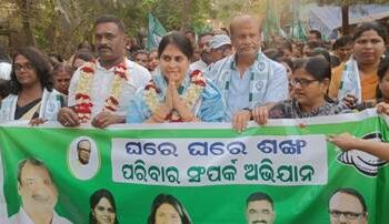 ଏକାମ୍ର ରେ ପରିବାର ସମ୍ପର୍କ ଅଭିଯାନ,ଘରେ ଘରେ ଶଙ୍ଖ