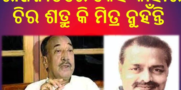 ରାଜନେତାଙ୍କ ଡିକ୍ସିନାରୀରେ ସ୍ୱାଭିମାନ୍ ଓ ଆତ୍ମସମ୍ମାନ ଭଳି ଶବ୍ଦ ନାହିଁ ବୋଲି ପ୍ରମାଣିତ ହୋଇ ଚାଲିଛି
