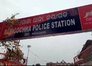 ବାଣିଗୋଛା ପୋଲିସ କୁ ସଫଳତା : ଅପହୃତା ନାବାଳିକା ଉଦ୍ଧାର – ଯୁବକ ଗିରଫ