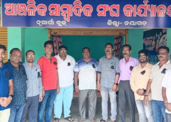 କଳାବ୍ୟାଜ ପରିଧାନ କରି ପ୍ରତିବାଦ ଜଣାଇଲେ ନୂଆଗାଁ ବ୍ଲକ୍ ସାମ୍ବାଦିକ