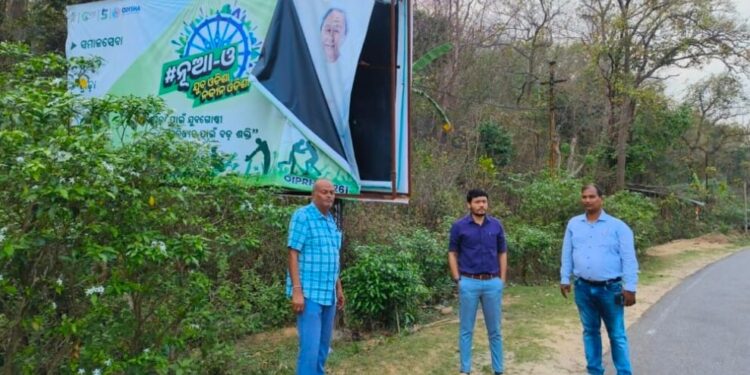 ନିର୍ବାଚନ ଘୋଷଣା ପରେ ଆଦର୍ଶ ଆଚରଣ ବିଧି ଲାଗୁ, ସ୍ଥାନୀୟ ପ୍ରଶାସନ ମୋହନା ନିର୍ବାଚନ ମଣ୍ଡଳୀରୁ ହଟାଇଲା ହୋଡ଼ିଂ