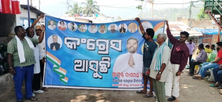 ମୋହନା ନିର୍ବାଚନ ମଣ୍ଡଳୀ ର ଗାଁ ଗାଁ ରେ କଂଗ୍ରେସ ବିଧାୟକ ଦାଶରଥି ଗମାଙ୍ଗ ଙ୍କ କଂଗ୍ରେସ ଆସୁଛି ବେନର …