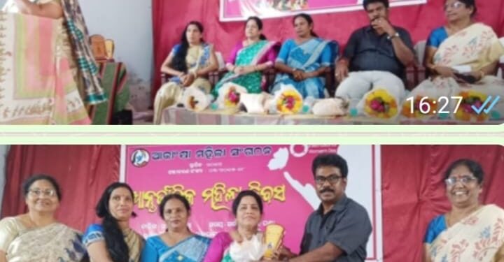ପାରଳାଖେମୁଣ୍ଡି ଠାରେ “ଆକାଂକ୍ଷା” ମହିଳା ସଂଗଠନ ତରଫରୁ ଆନ୍ତର୍ଜାତିକ ମହିଳା ଦିବସ ପାଳିତ