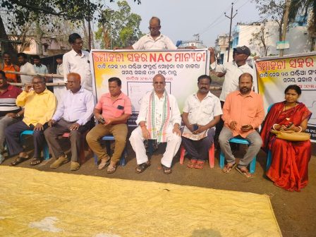 ମୋହନା କୁ ଏନ୍ ଏ ସି ଘୋଷଣା ଦାବିରେ ଚବିଶି ଘଣ୍ଟିଆ ବନ୍ଦ ପାଳନ
