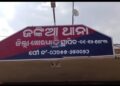 ଅଜଣା ଗାଡି ଧକ୍କା ରେ ଡ୍ରାଇଭର ମ୍ରୁତ୍ୟୁ