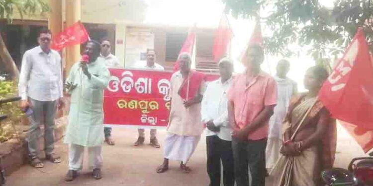 କୃଷକ ଓ କ୍ଷେତ ମଜଦୁର ୟୁନିଅନ ତରଫରୁ ବ୍ଳକ ସମ୍ମୁଖ ରେ ବିକ୍ଷୋଭ.