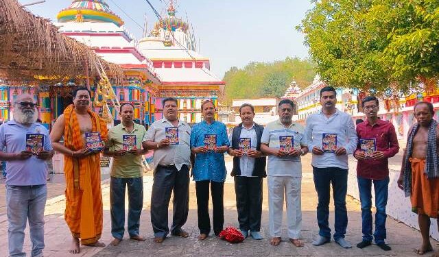 ଡ. ସୁରେଶ ବରାଡ଼ଙ୍କ ‘ଶ୍ରୀଜଗନ୍ନାଥ ବେଶ ପରମ୍ପରା : ଏକ ଅଧ୍ୟୟନ’ ପୁସ୍ତକ ଲୋକାର୍ପିତ