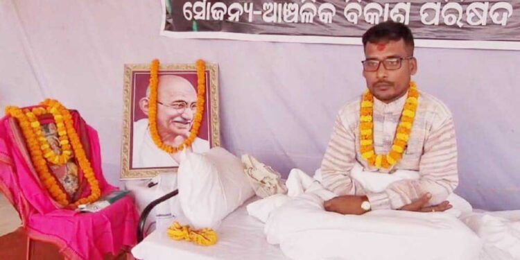 ରାଜସୁନାଖଳାକୁ ଏନ ଏ ସି ମାନ୍ୟତା ଦାବି : ଦ୍ୱିତୀୟ ଦିନରେ ଅନଶନ ଜାରି  