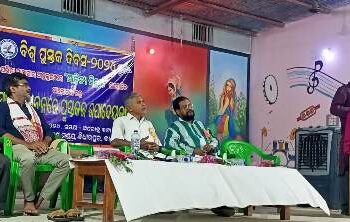 ବିଶ୍ଵ ପୁସ୍ତକ ଦିବସ ୨୦୨୪ ପାଳିତ