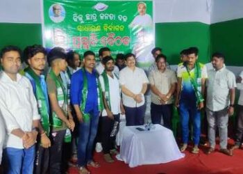 ନୂଆଗାଁ ବ୍ଲକ୍ ବିଜୁ ଛାତ୍ର ଜନତା ଦଳର ସାଧାରଣ ନିର୍ବାଚନ ପାଇଁ ପ୍ରସ୍ତୁତି ବୈଠକ