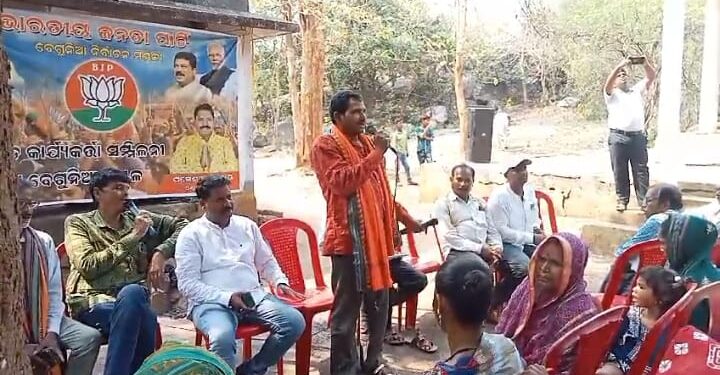 ବେଗୁନିଆରେ ଅପରାଜିତାଙ୍କ ପ୍ରାଥିତ୍ବକୁ ବିରୋଧ କଲେ ବିଜେପି କର୍ମୀ