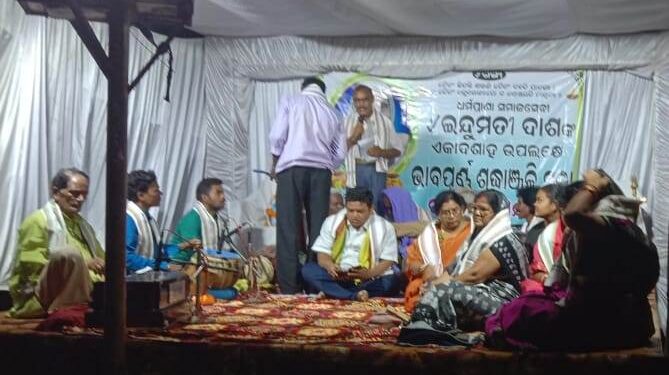  ବରିଷ୍ଠ ମହିଳା ୰ ଇନ୍ଦୁମତିଙ୍କର  ଅଶ୍ରୁଳ ଶ୍ରଦ୍ଧାଞ୍ଜଳି ସଭା