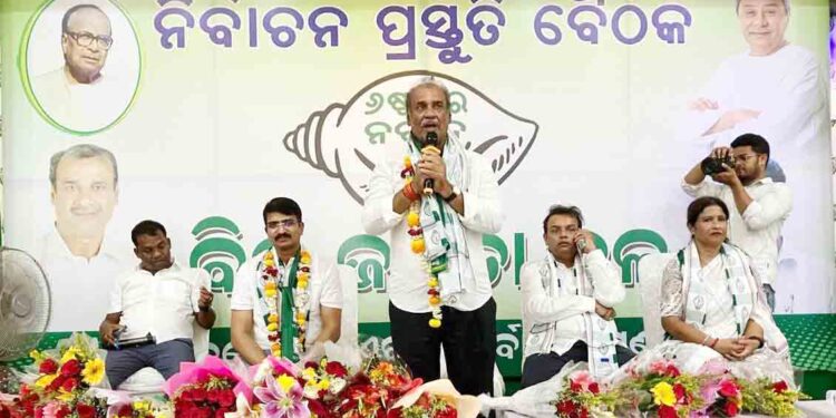 ଏକାମ୍ର ରେ ନିର୍ବାଚନ ପ୍ରସ୍ତୁତି ବୈଠକ