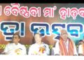 ମା, ହାଡ଼ବାଇ ଯାତ୍ରା ମହୋତ୍ସବର ତୃତୀୟ ରଜନୀରେ ବିଭିନ୍ନ ଗ୍ରାମର ସଭାପତି ସଂପାଦକଙ୍କୁ ସମ୍ବର୍ଦ୍ଧନା