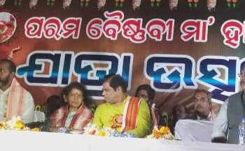ମା, ହାଡ଼ବାଇ ଯାତ୍ରା ମହୋତ୍ସବର ଉଦଯାପନୀ ରଜନୀରେ ବିଭିନ୍ନ ବ୍ୟକ୍ତିଙ୍କୁ ସମ୍ବର୍ଦ୍ଧନା