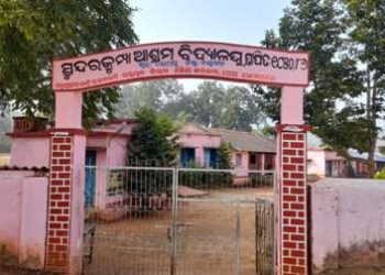 ଆଶ୍ରମ ବିଦ୍ୟାଳୟରେ ନାହିଁ ଶୈଖିକ ବାତାବରଣ , ମୁହଁ ଫେରାଉଛନ୍ତି ଛାତ୍ରଛାତ୍ରୀ