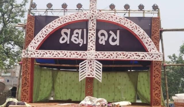 ମହାବୀର କ୍ଷେତ୍ରରେ ଲଙ୍କାପୋଡ଼ି ଯାତ୍ରା ପଂଚମ ଦିବସ – ଗଣ୍ଡାବଧ