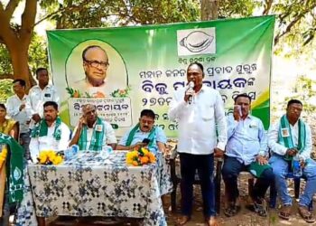 ବିଜୁ ବାବୁଙ୍କ ୨୭ ତମ ତିରୋଧାନ ଦିବସ ପାଳିତ