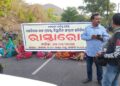 ଛେଳିଗଡ ଜଳପ୍ରକଳ୍ପ ସଂଗ୍ରାମ ସମିତିଙ୍କ ଦ୍ବାରା ୧୫ ଦଫା ଦାବି ନେଇ ରାସ୍ତାରୋକ, ଲିଖିତ ପ୍ରତିଶୃତି ପରେ ହଟିଲା            ।