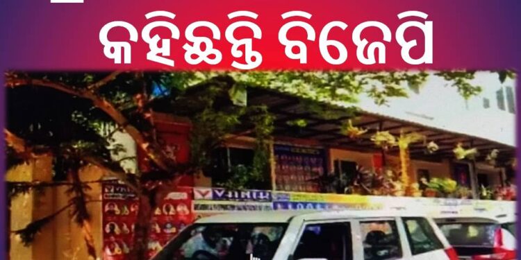 ବିଜେଡି ଯୁବନେତା ସୁବ୍ରତ ଛାଟୋଇଙ୍କ ଘର ଏବଂ ବ୍ୟବସାୟ ପ୍ରତିଷ୍ଠାନ ଉପରେ ଆୟକର ବିଭାଗ ରେଡ୍ କରିଛି