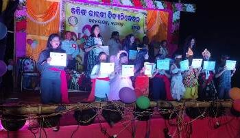 କଳିଙ୍ଗ ଭାରତୀ ବିଦ୍ୟାନିକେତନରେ ବାର୍ଷିକ ଉତ୍ସବ