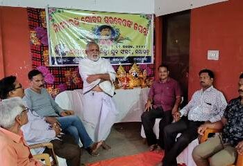 ନାଟ୍ଯରଥି ଗୋବିନ୍ଦ ଚନ୍ଦ୍ର ଶୂରଦେଓଙ୍କ ଜୟନ୍ତୀ ପାଳିତ