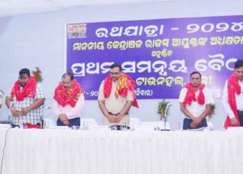 ପୁରୀ : ୨୦୨୪ ରଥଯାତ୍ରା ପ୍ରଥମ ସମନ୍ବୟ ବୈଠକ ଅନୁଷ୍ଠିତ
