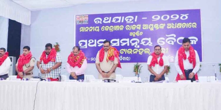 ପୁରୀ : ୨୦୨୪ ରଥଯାତ୍ରା ପ୍ରଥମ ସମନ୍ବୟ ବୈଠକ ଅନୁଷ୍ଠିତ