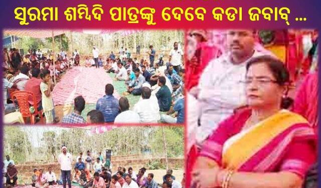 ସମ୍ବିଦ ପାତ୍ର , ସୁରମା ପାଢୀଙ୍କୁ ଦିନ ଦ୍ବିପହରେ ଲଣ୍ଠନ ଦେଖାଇ : ତାପସ ମାର୍ଥାଙ୍କୁ ଦେଲେ ଟିକେଟ