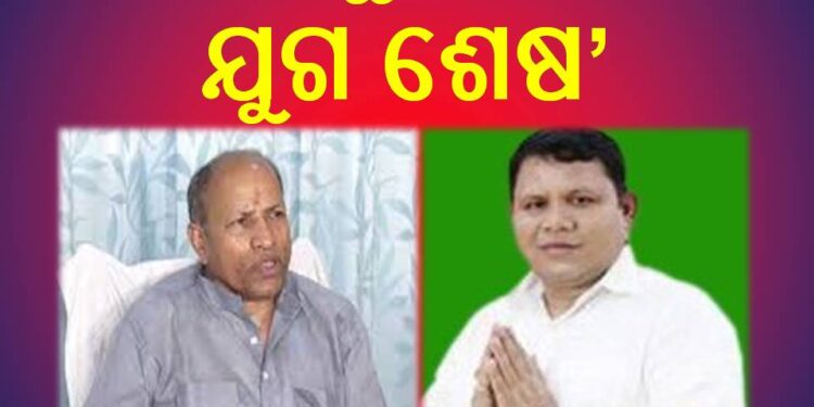ବଡଚଣାରୁ ‘ଅମରଙ୍କ ଯୁଗ ଶେଷ’ : ଏଥର କ୍ୟାପଟେନ୍‌ଙ୍କ ଉପରେ ଭରସା !