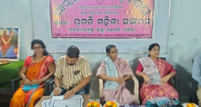 ପ୍ରଗତି ମହିଳା ସଙ୍ଗଠନ ଆନୁକୁଲ୍ୟରେ ପ୍ରଗତିର ୪ର୍ଥ ବାର୍ଷିକୋତ୍ସବ ଏଵଂ ଆନ୍ତର୍ଜାତିକ ମାତୃ ଦିବସ ପାଳିତ