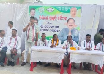 ନିର୍ବାଚନ ମଣ୍ଡଳ ସ୍ତରୀୟ ଯୁବ ବିଜେଡି କର୍ମୀ ସମ୍ମିଳନୀ