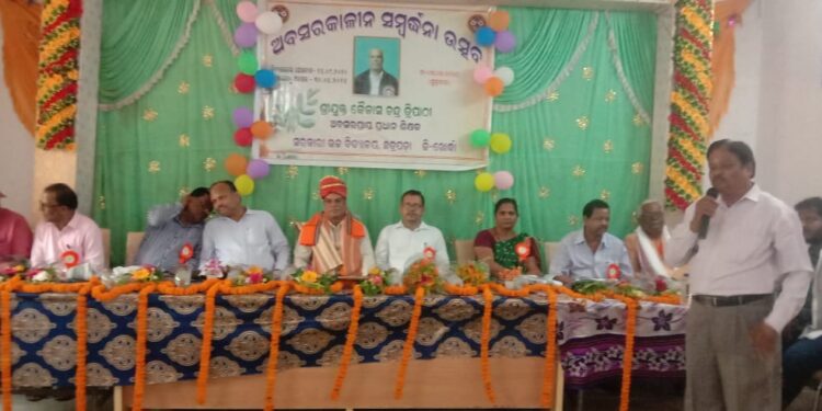 ପ୍ରଧାନ ଶିକ୍ଷକ ଙ୍କୁ ଅବସର କାଳୀନ ସମ୍ବର୍ଦ୍ଧନା 