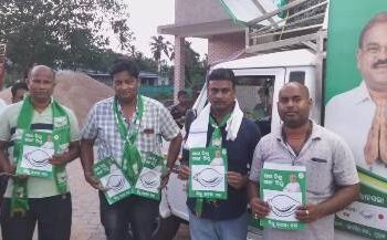 ରାମନଗର ଗ୍ରାମରେ ଶଙ୍ଖ ପ୍ରାର୍ଥୀଙ୍କ ପାଇଁ ବିଜେଡି କର୍ମୀ ଭୋଟ ମାଗିଲେ