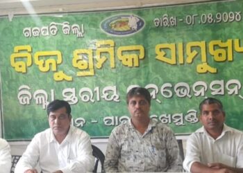 ପାରଳାଖେମୁଣ୍ଡି ଠାରେ ବିଜୁ ଶ୍ରମିକ ସାମୁଖ୍ୟ ନେତାଙ୍କ ସାମ୍ବାଦିକ ସମ୍ମିଳନୀ