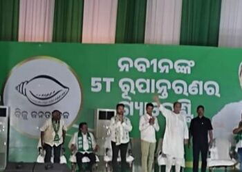  ନିର୍ବାଚନୀ ସଭାରେ ବିରୋଧୀ ଦଳକୁ ଟାର୍ଗେଟ କଲେ ମୁଖ୍ୟମନ୍ତ୍ରୀ ଓ ପାଣ୍ଡିଆନ : ଶଙ୍ଖ ଚିହ୍ନରେ ଦଳୀୟ ପ୍ରାର୍ଥୀଙ୍କୁ ଭୋଟ ଦେବାକୁ ନିବେଦନ 