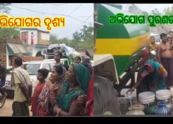 ସନ୍ଧ୍ୟାରେ ଅଭିଯୋଗ , ସକାଳେ ପୂରଣ
