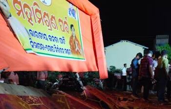 ବିଜେପି ର ମିଶ୍ରଣ ପର୍ବ ଚାଲିଥିବା ବେଳେ ଭାଙ୍ଗିଲା ମଞ୍ଚ