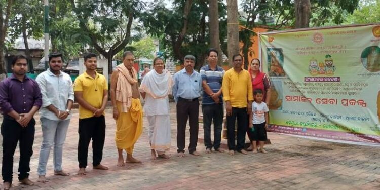 ଶ୍ରୀ ଆଦି ଶଙ୍କରାଚାର୍ଯ୍ୟଙ୍କ ଜୟନ୍ତୀ