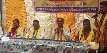 ତେଲେନପାଲି ରେ ଗଣ୍ଡୱାନା ଛାତ୍ର ସଙ୍ଗଠନ ତରଫରୁ ଦୁଇ ଦିନିଆ ସାମାଜିକ ଶିକ୍ଷା ତାଲିମ ଶିବିର